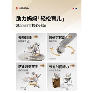 hagaday哈卡达宝宝婴儿餐椅摇椅秋千家用多功能二合一儿童餐桌椅