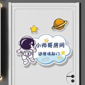 男孩卧室门标志现代儿童房间门房间墙墙壁布局标志创意装 饰挂件门