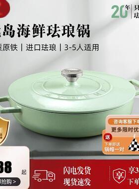 staub珐宝汤锅珐琅锅家用铸铁炖锅焖烧锅妈咪锅电磁炉专用煲汤搪