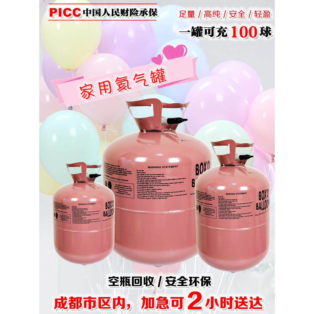 氦气罐大小瓶氮气100球充气机打气筒婚庆房布置生日派对装饰家用