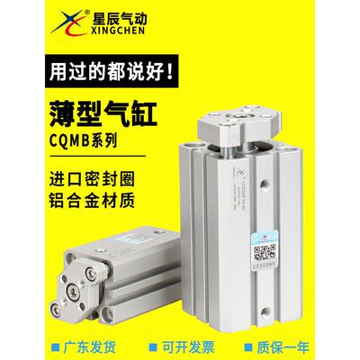 星辰气动薄型三轴三杆气缸CQMB/TACQ12-16-20-25-32-50-30-40-50D