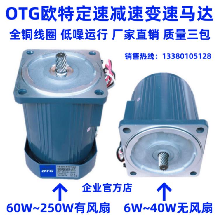 Otg Gu Gn减速电机2Ik3Ik4Ik5Ik6Ik微型交流纯铜单相定速电机