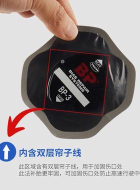 泰克补胎胶片 子午线斜交胎加厚补皮 货车卡客车真空胎补皮MP0/1