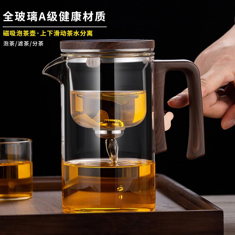 新款飘逸杯泡茶杯茶水分离过滤家用全玻璃泡茶磁吸无杆冲茶壶茶具