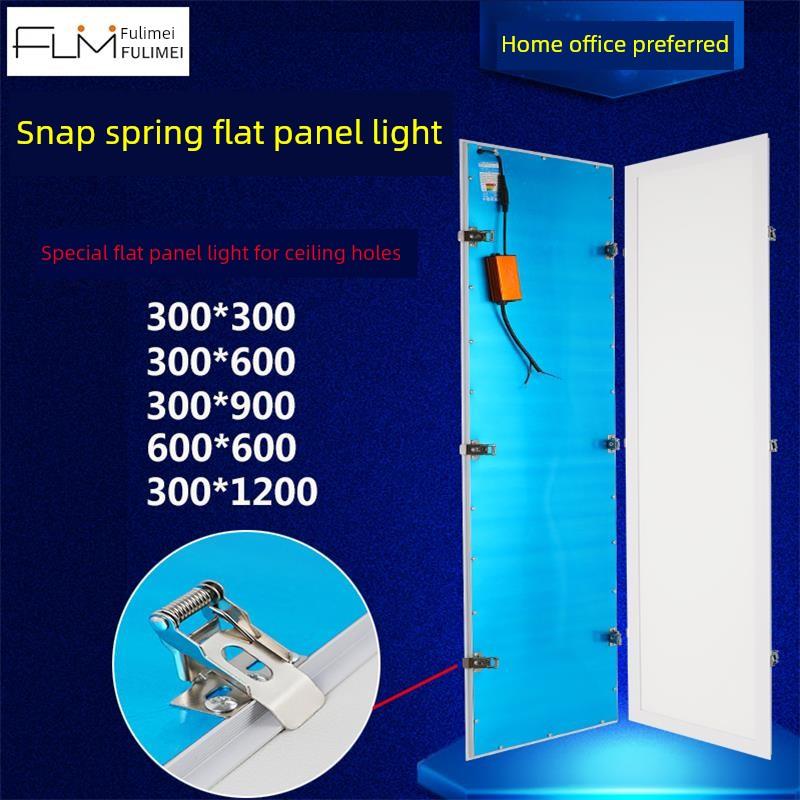 300x600x1200石膏板弹簧灯嵌入式卡扣 固定30x60x90x120led平板灯