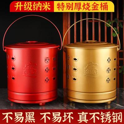 烧纸桶烧金桶不锈钢烧经桶家用室内烧火元宝炉化宝桶聚宝盆焚烧桶