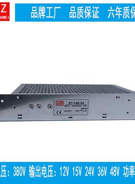 AC380V转12V24V36V48V直流输出100W120W150W200W250W开关电源