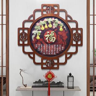 新中式入户玄关福字挂件客厅沙发背景墙玉雕画餐厅画走廊立体浮雕