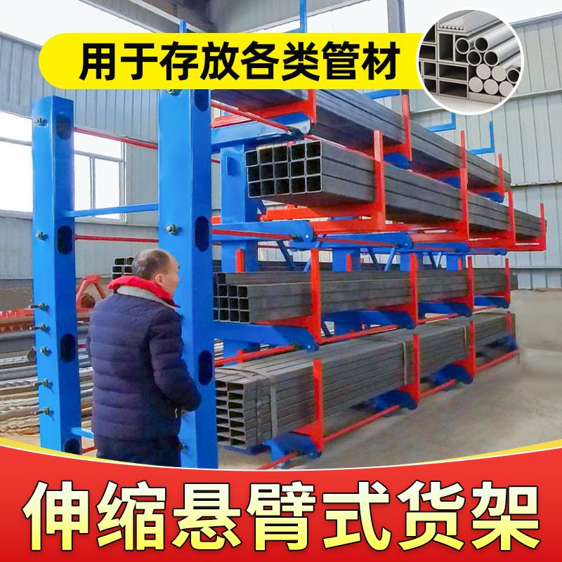 悬臂货架重型仓储存放架伸缩式铜钢管材工业货架单双面托臂货架
