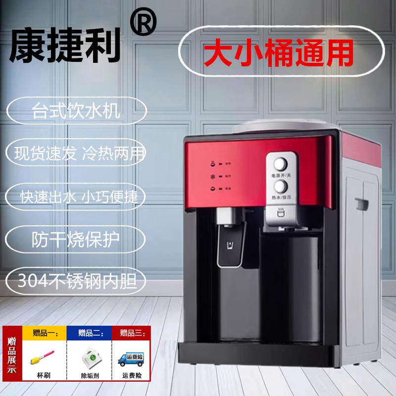 饮水机台式立式温热冰热小型非迷你饮水机家用厨房节能开水饮水机