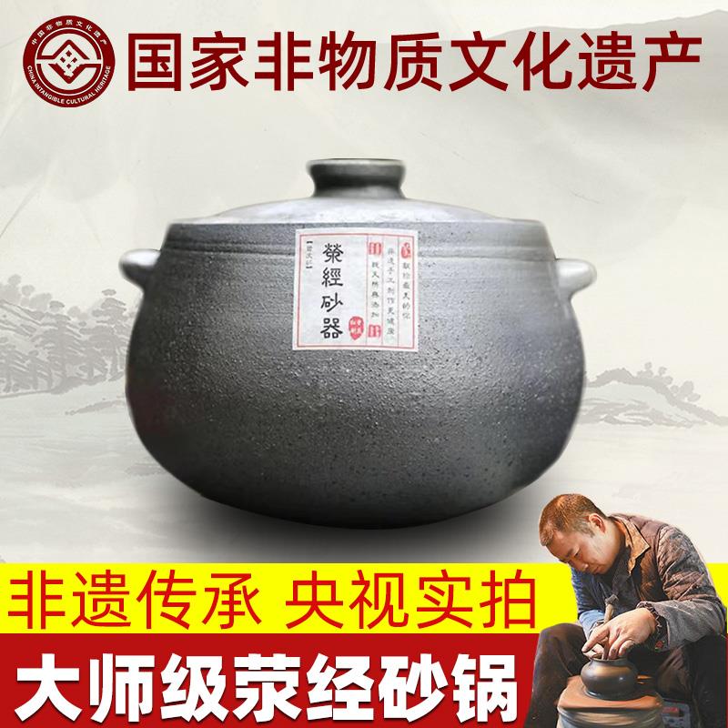 雅安荥经黑砂锅 曾氏庆红砂锅 传统家用无釉锅老式四川炖锅土砂锅