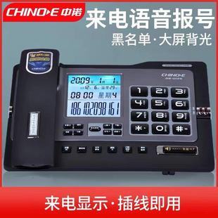 中诺G026电话机座机家用办公商务电信有线固话报号时尚 黑名单
