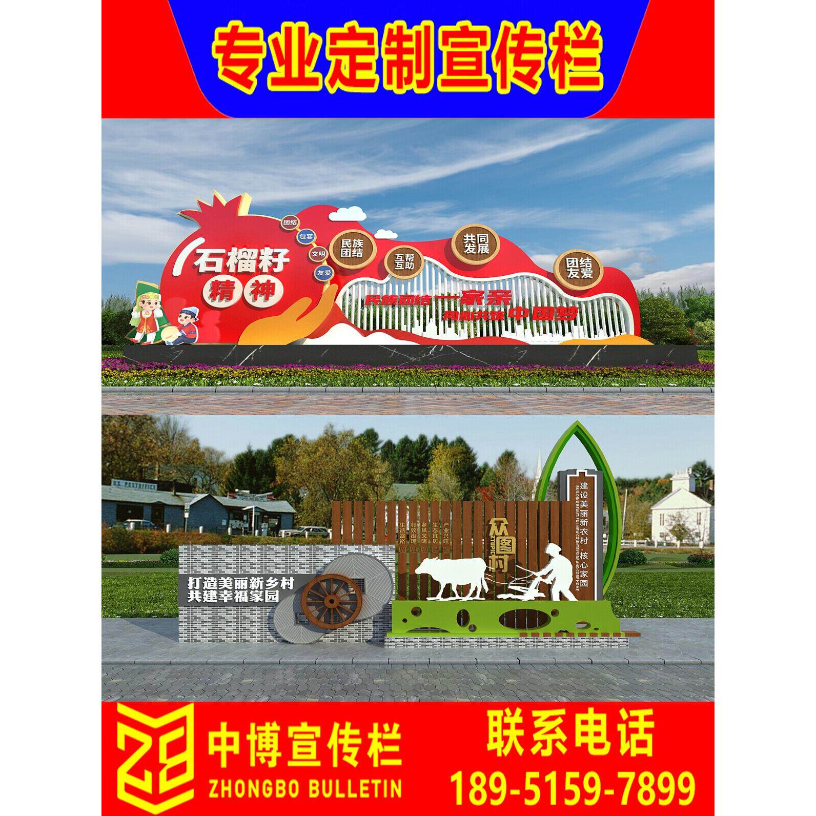 定制户外法治校园宣传栏社区铁艺价值观标牌不锈钢公告栏美陈小品