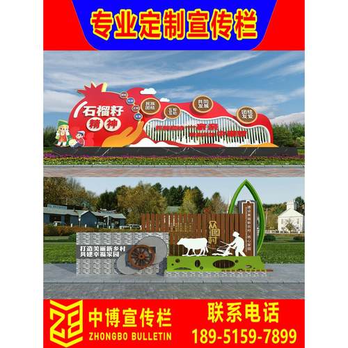 定制户外法治校园宣传栏社区铁艺价值观标牌不锈钢公告栏美陈小品