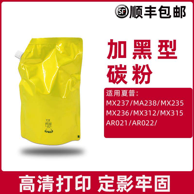 适用夏普AR2048s碳粉2348s 1808s 2308d墨粉3158n 2008d袋装粉