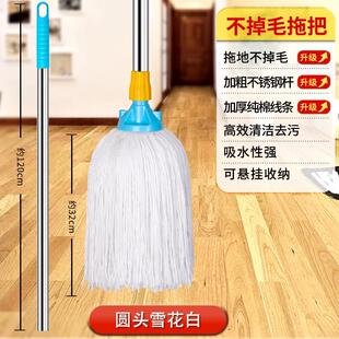 老式 .棉线拖把家用一拖净2024新款 墩布吸水地拖结实耐用地板纯棉