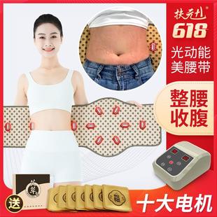 扶元 瘦腰腰带瘦肚子神器减肥燃脂减赘肉瘦肚子减小腹热敷震脂带