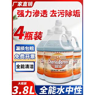 超宝全能清洗剂中性全能水多功能浴室清洁剂地面玻璃顽固清洗污渍