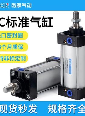 SC标准气缸小型气动大推力气缸SC40/50/63/80/100/125X50X75X100S