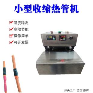 深圳精密温控小型加热机电热烘干机汽车线束热缩管烘烤收缩机烘烤