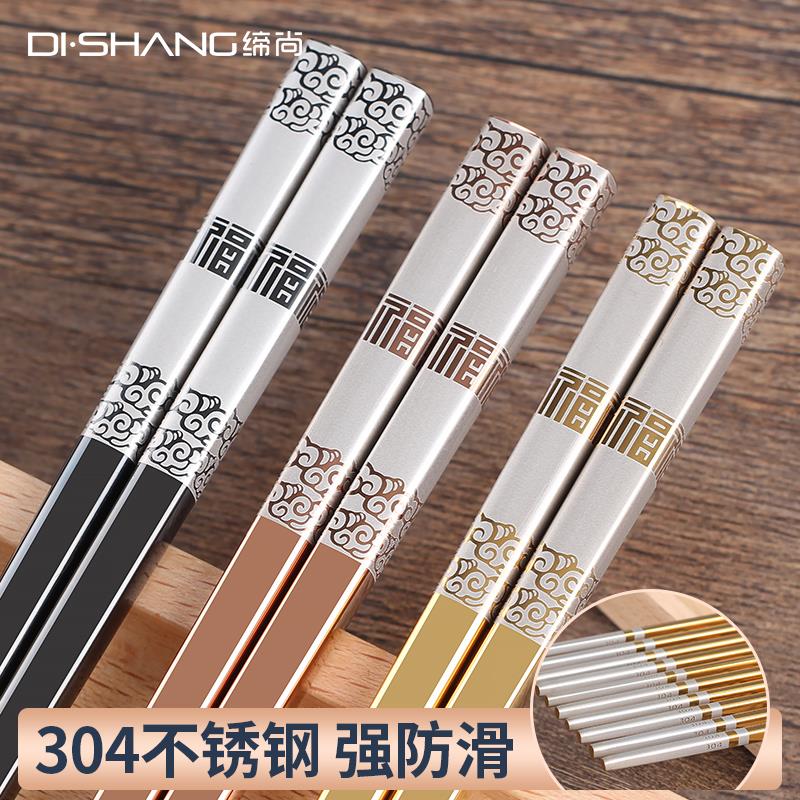 缔尚 钛金304不锈钢筷子家用防滑5双家庭装合金金属加长方形筷