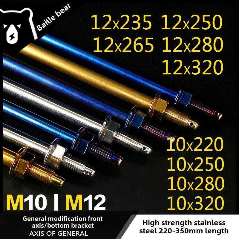 小牛改进型前轮轮毂扩展不锈钢轴芯电动车N1S U+B M2 9号前轴中心