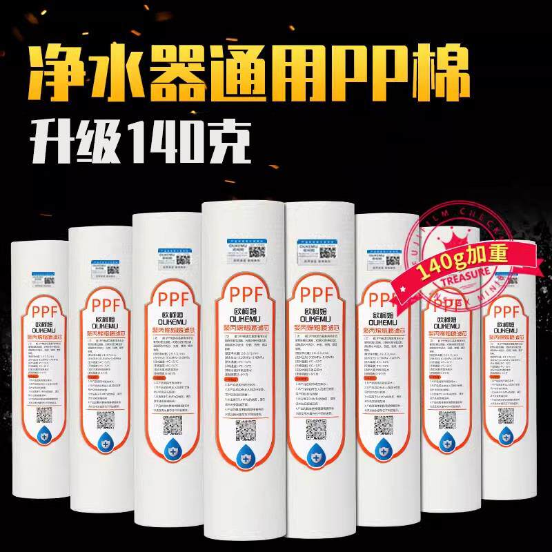 净水器10寸20寸pp棉滤芯前置过滤器通用家用套装净水机全套填充棉