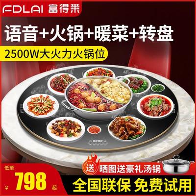 富得莱带火锅饭菜保温板热菜板商家用热菜神器加热暖盘子餐桌转盘
