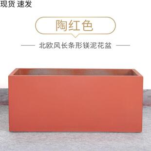 北欧水泥花盆长方形镁泥花箱特大号家庭阳台户外创意简约绿植马槽