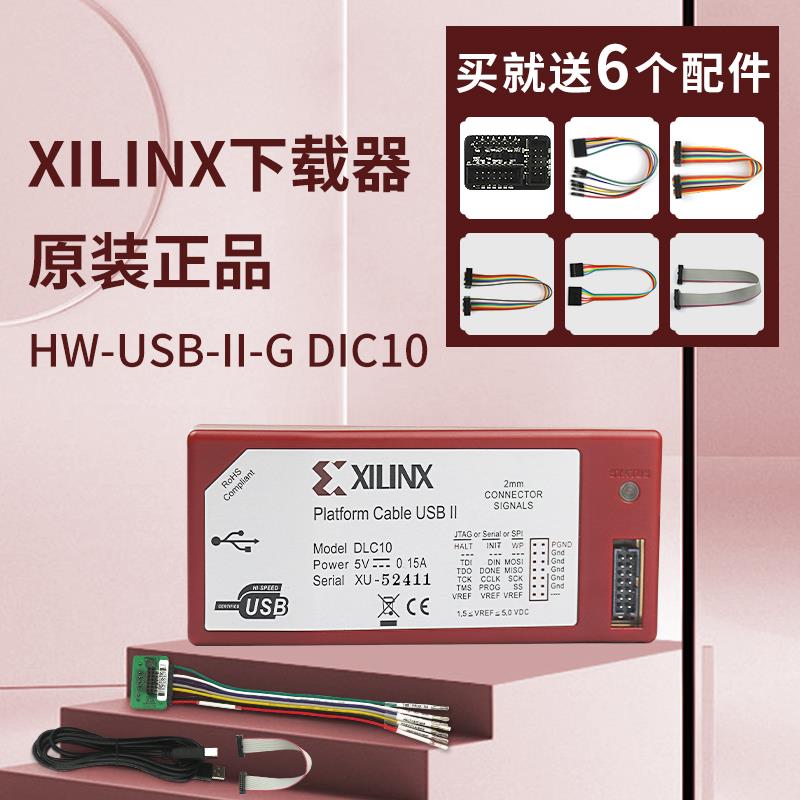 xilinx下载器线jtag原装正品hw-usb-ii-g dlc10赛灵思