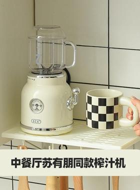 ECX中餐厅同款榨汁机复古家用小型多功能便携奶昔果汁机生日礼物