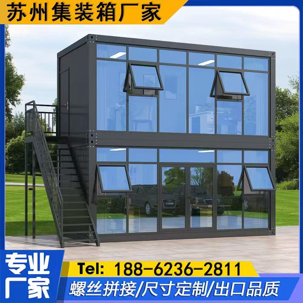 集装箱移动房办公室定制彩钢集成房屋住人简易组装可拆卸活动板房