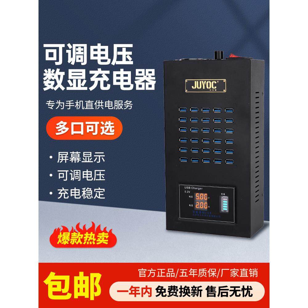 九昱科多端口充电器USB多孔插座10/20/60端口手机工作室充电桩大功率快速充电器多功能智能快速充电站安卓通