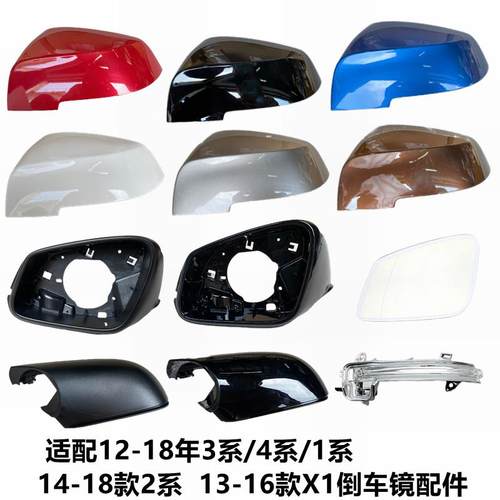 适配BMW3系320li后照镜外壳X1后视镜框124系反光镜片方向灯底壳