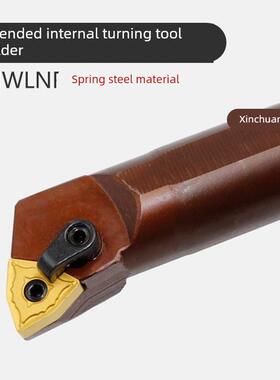 加长内孔车刀杆S20T S25U S32V S32W S40V-MWLNR08抗震弹簧钢镗孔