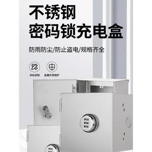 86型房间室外不锈钢密码锁带锁蓄电池汽车充电箱电源开关插座防盗