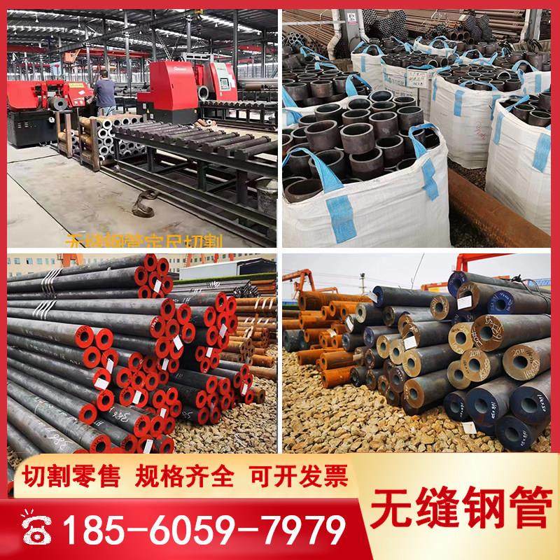 无缝钢管20#45号碳钢Q235铁管大小口径厚薄壁空心焊接圆管零切