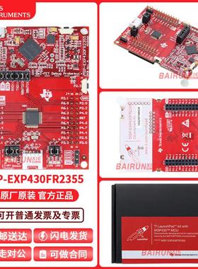 现货 MSP-EXP430FR2355 MSP430FR2355 LaunchPad™ 开发套件 原装