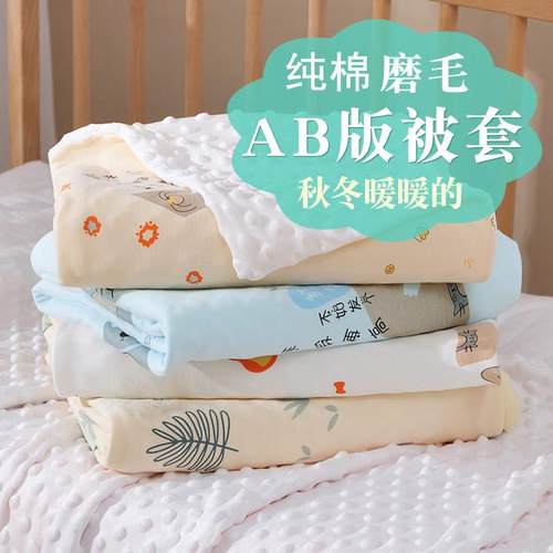 婴儿豆豆绒被套盖毯子两用纯棉母婴级a类宝宝儿童幼儿园定做被罩