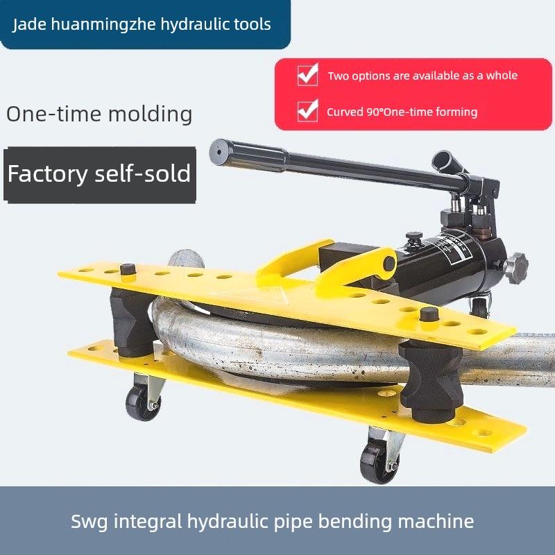 Swg-1/2/ 3英寸手动液压弯管机电动弯管机镀锌管铁管钢管