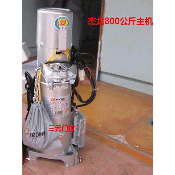 漳州杰龙卷闸门电机ECR600，800，1000，1500，2000公斤杰龙电机