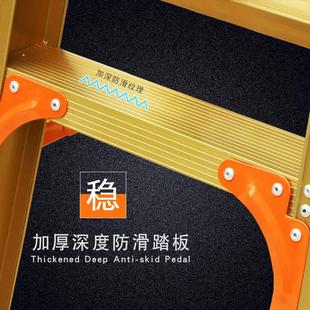 福源达加厚铝合金家用梯子人字梯折叠工程步梯爬梯室内登高便携梯