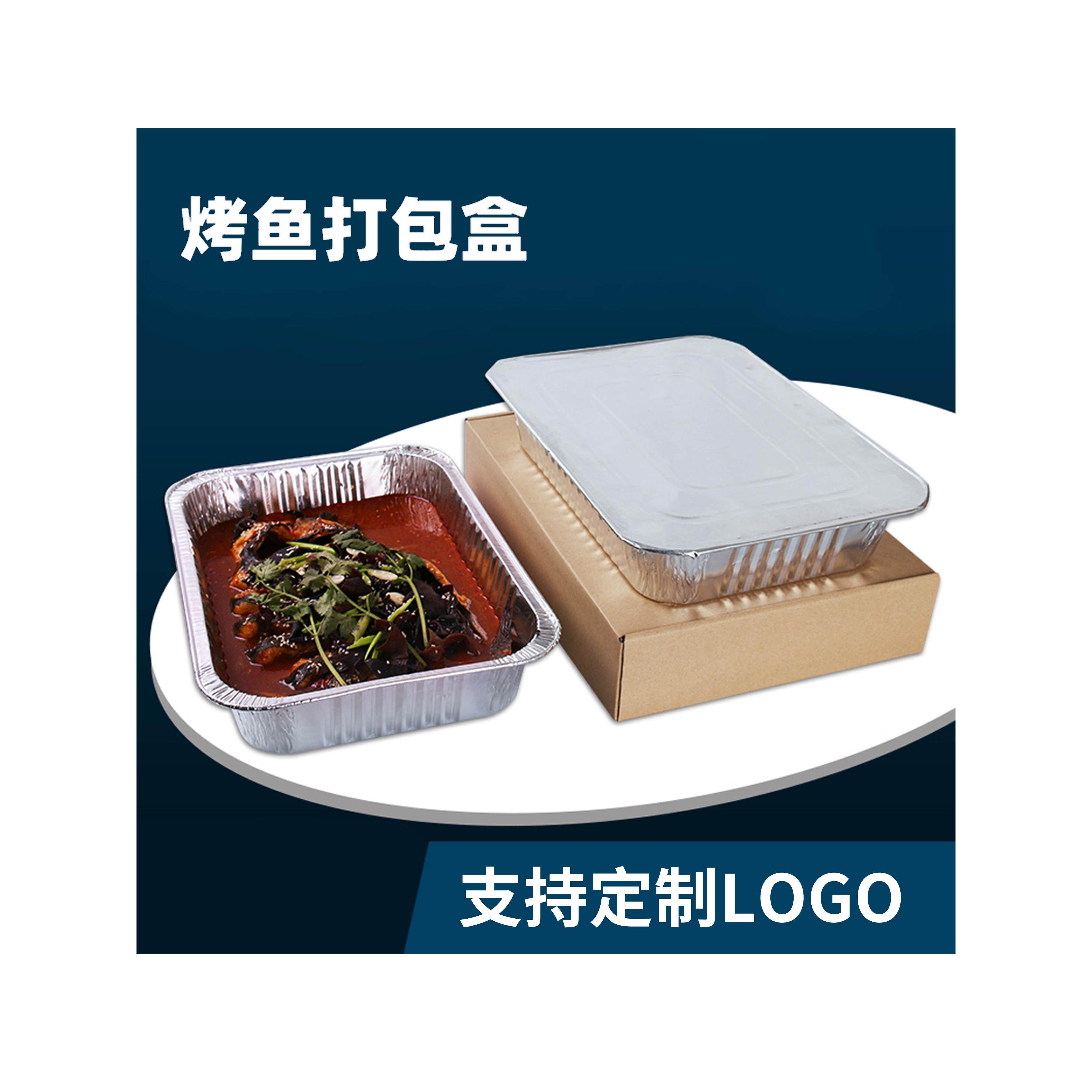 烤鱼打包盒外卖可加热商用一次性烧烤鱼盘锡纸盒专用长方形纸包鱼