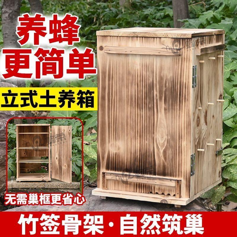 立式蜂箱中蜂土养开 门三峡桶诱蜂桶蜜蜂杉木养蜂老式蜂桶散装发