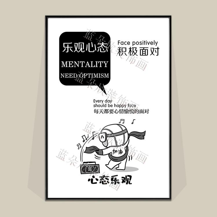 企业文化墙公司装饰画办公室会议厅励志标语海报墙走廊过道挂画