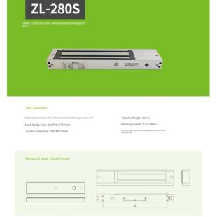 中控智慧ZL-280S磁力锁 中控ZL-280磁力锁电磁锁 中控ZL-280门锁