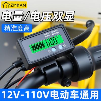 电动车电量显示器铅酸石墨烯锂电池12v60v72v电瓶电压防水显示表