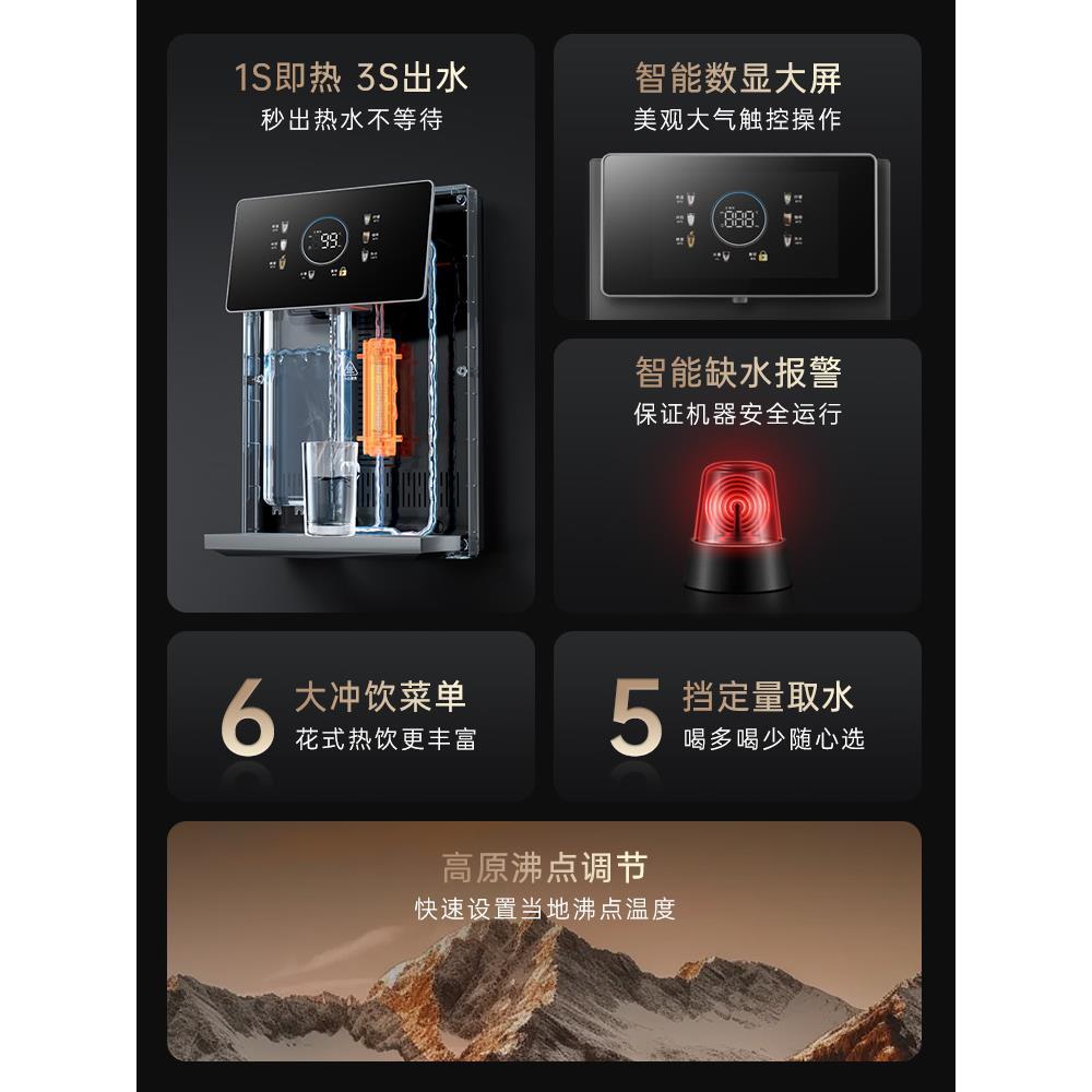 集米管线机家用壁挂式直饮机净水器即热餐边柜嵌入饮水机2024款G5