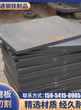 耐磨钢板NM400NM500NM360激光切割加工定制mn13高锰强度耐磨钢板