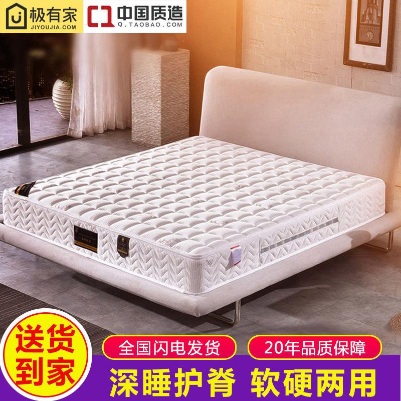 床垫席梦思独立弹簧椰棕20CM厚家用卧室乳胶软垫十大海名牌马官方